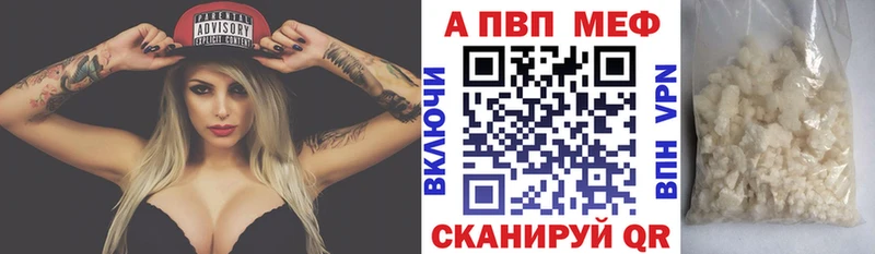 Альфа ПВП кристаллы Октябрьский