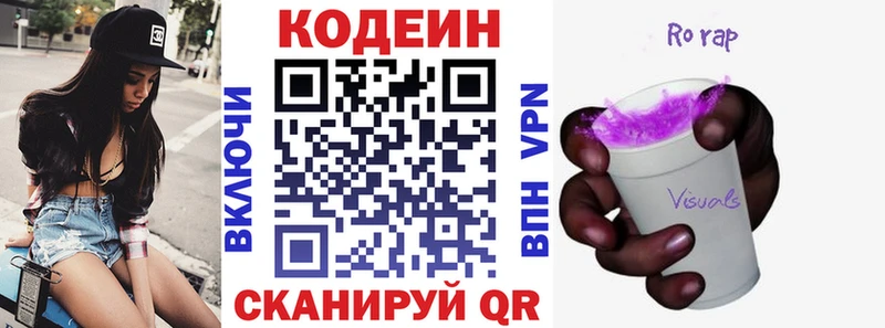 Кодеин Purple Drank  Октябрьский 