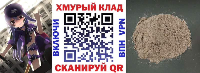 дарк нет клад  даркнет сайт  Октябрьский  ГЕРОИН хмурый 