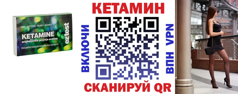 Кетамин VHQ  Октябрьский 