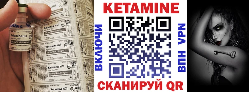 Кетамин VHQ Октябрьский