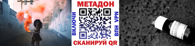 МЕТАДОН VHQ  OMG tor  Октябрьский 